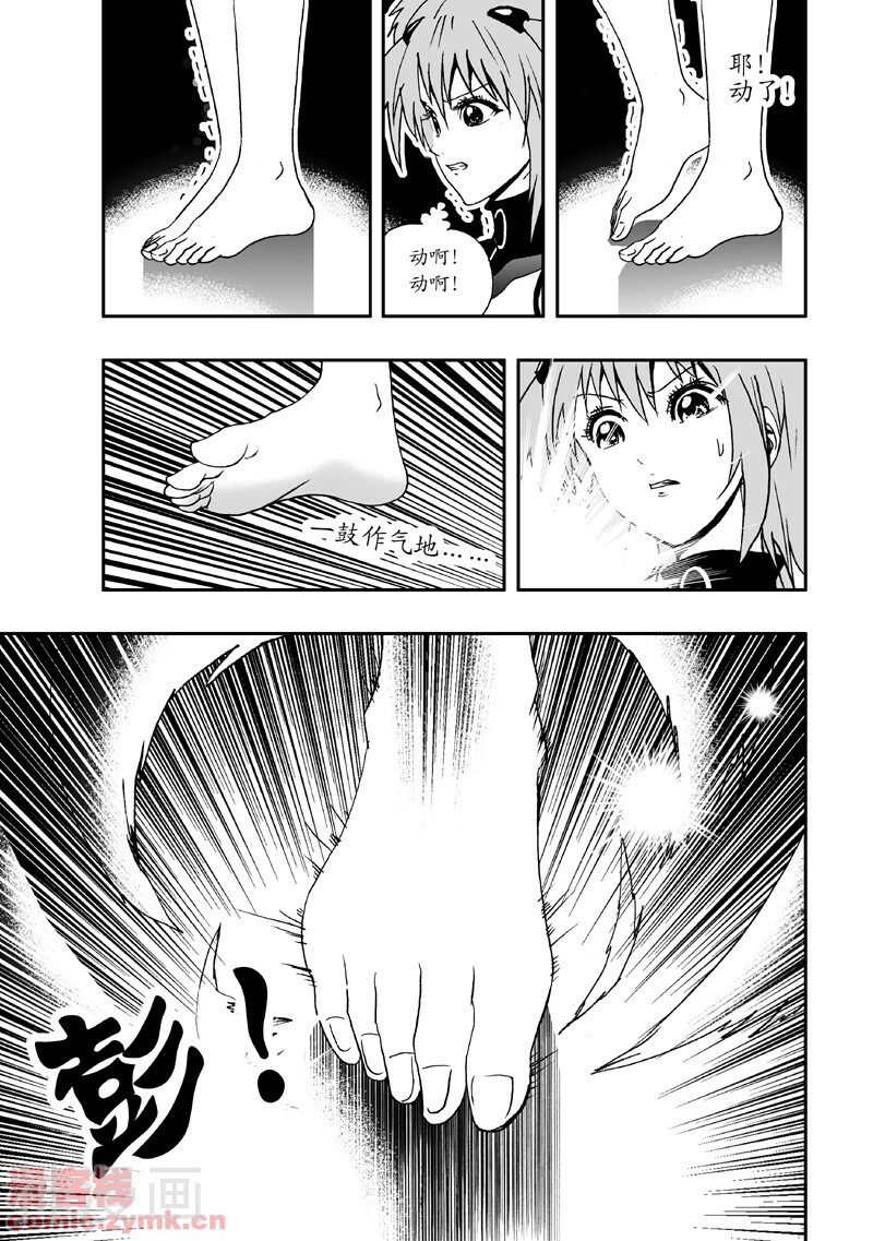 我，女机器人韩漫全集-3话无删减无遮挡章节图片 