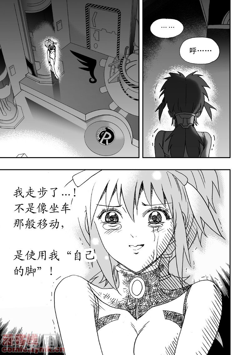 我，女机器人韩漫全集-3话无删减无遮挡章节图片 