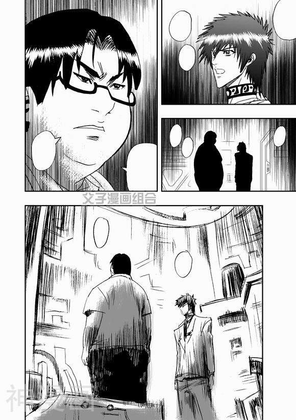 我，女机器人韩漫全集-42话无删减无遮挡章节图片 