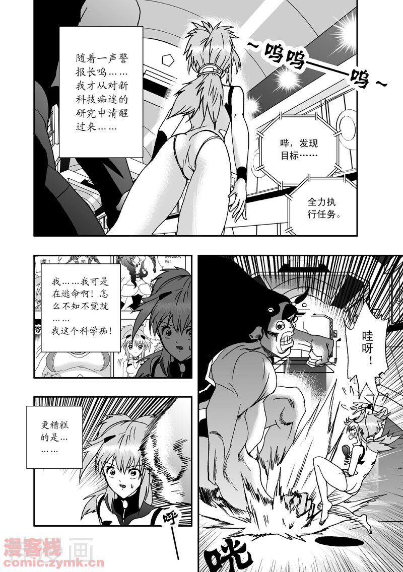 我，女机器人韩漫全集-5话无删减无遮挡章节图片 