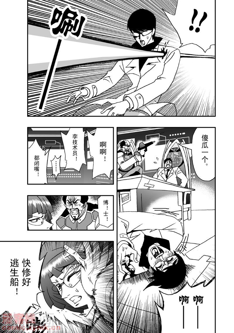 我，女机器人韩漫全集-9话无删减无遮挡章节图片 