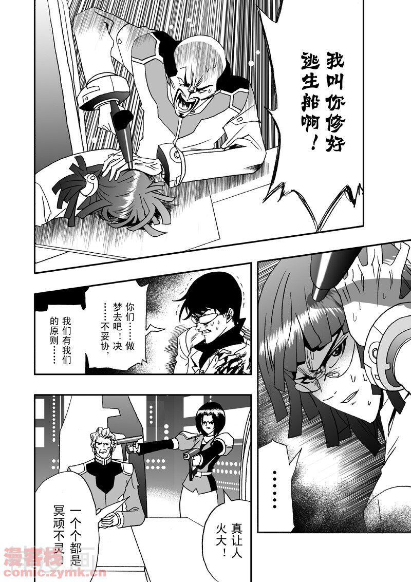 我，女机器人韩漫全集-9话无删减无遮挡章节图片 