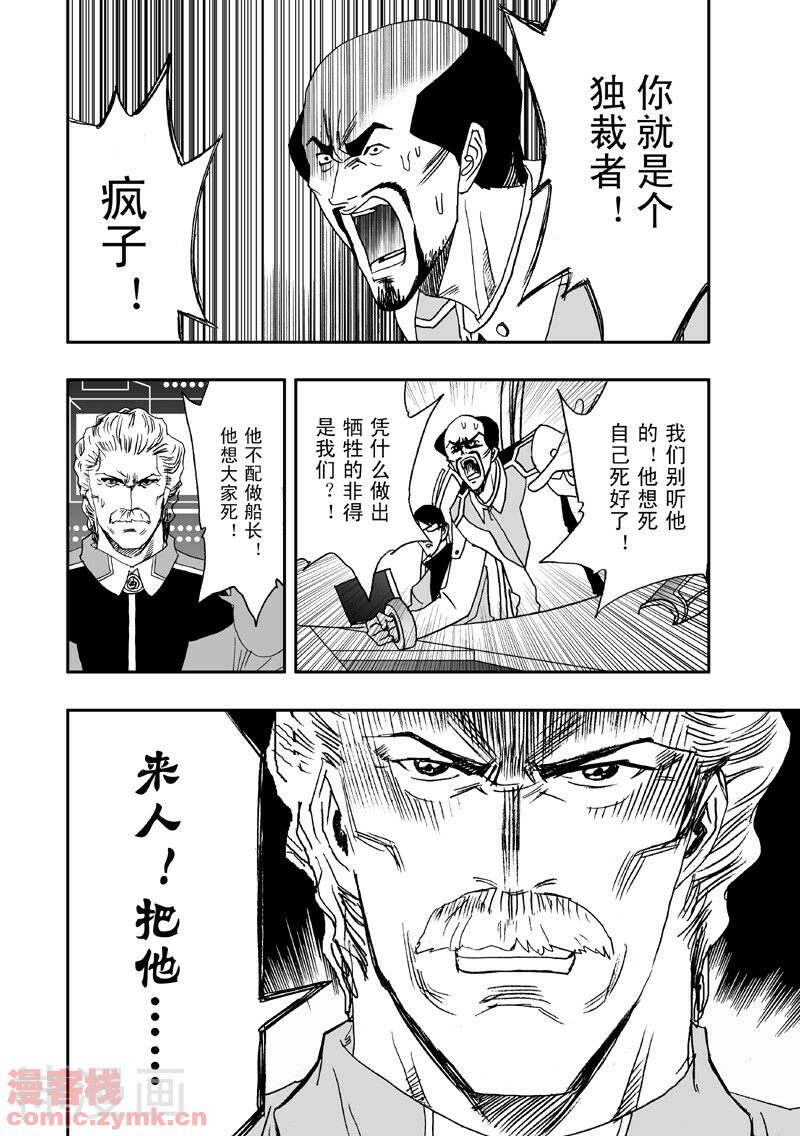 我，女机器人韩漫全集-9话无删减无遮挡章节图片 