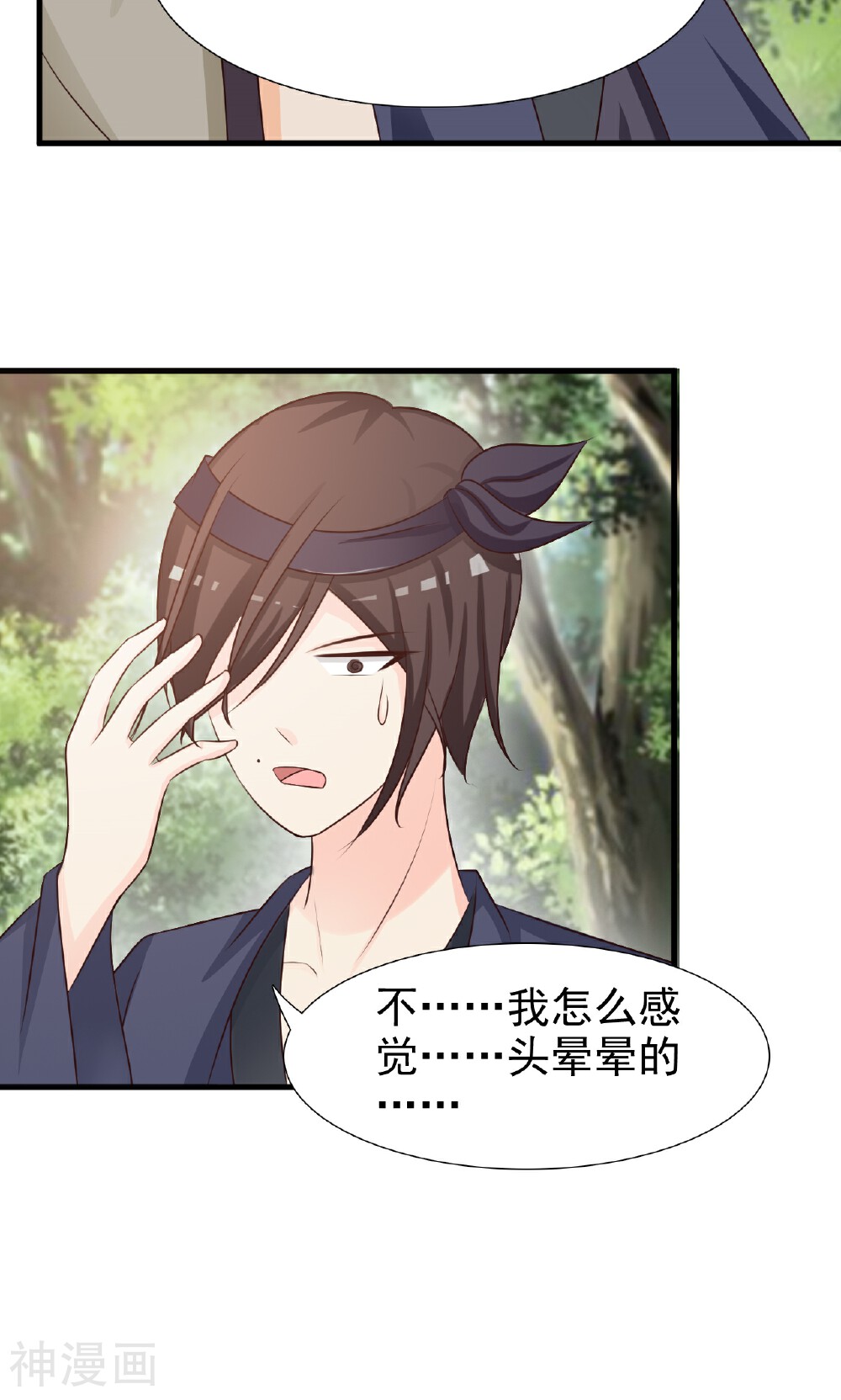 无良作者要自救韩漫全集-第11话 路遇山匪无删减无遮挡章节图片 