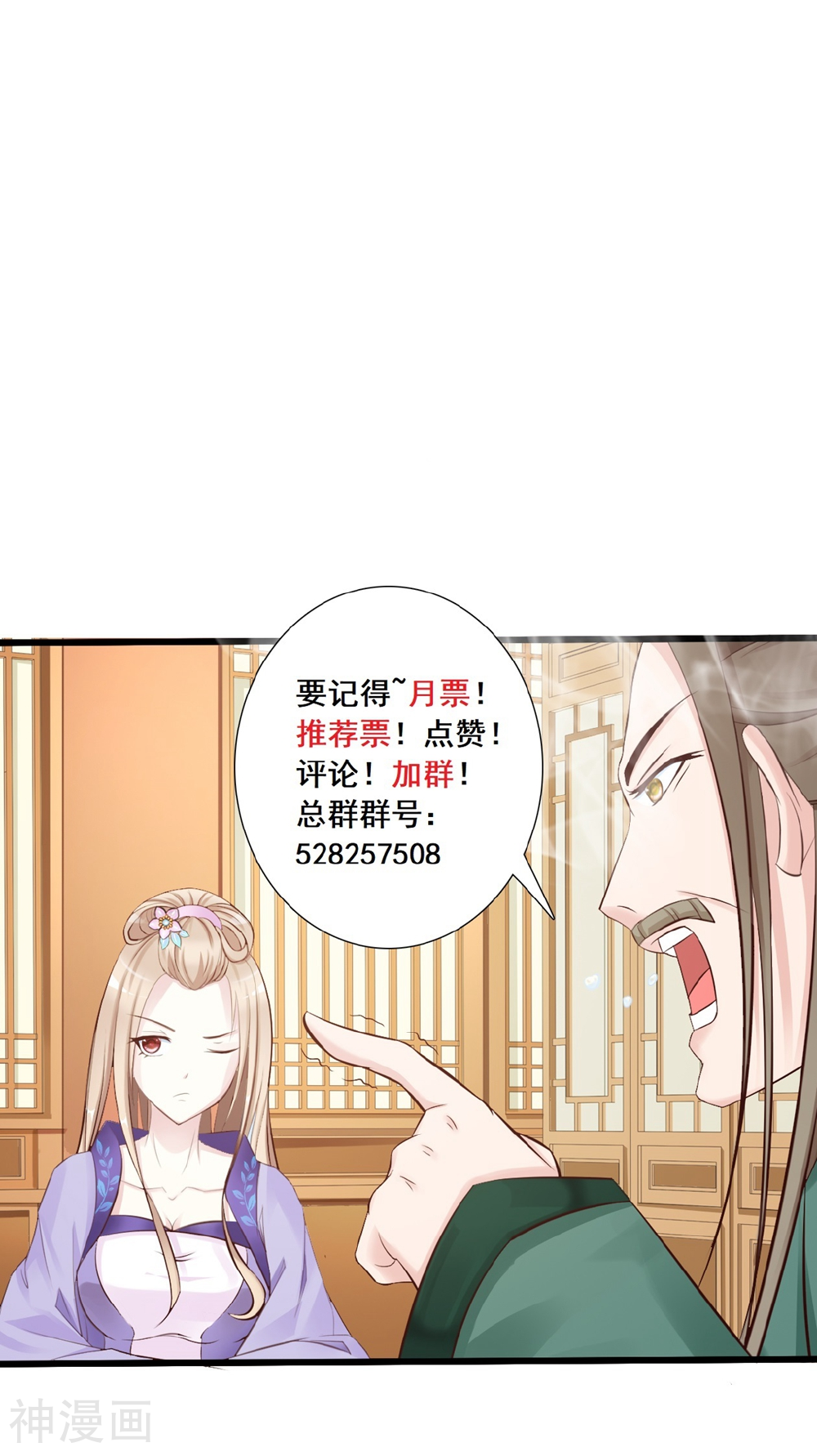 无良作者要自救韩漫全集-第14话 跟哥走吃香喝辣？无删减无遮挡章节图片 