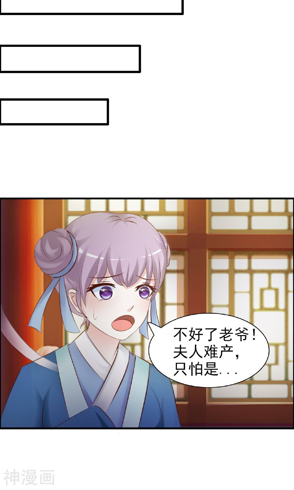 无良作者要自救韩漫全集-第1话 莫名穿越无删减无遮挡章节图片 
