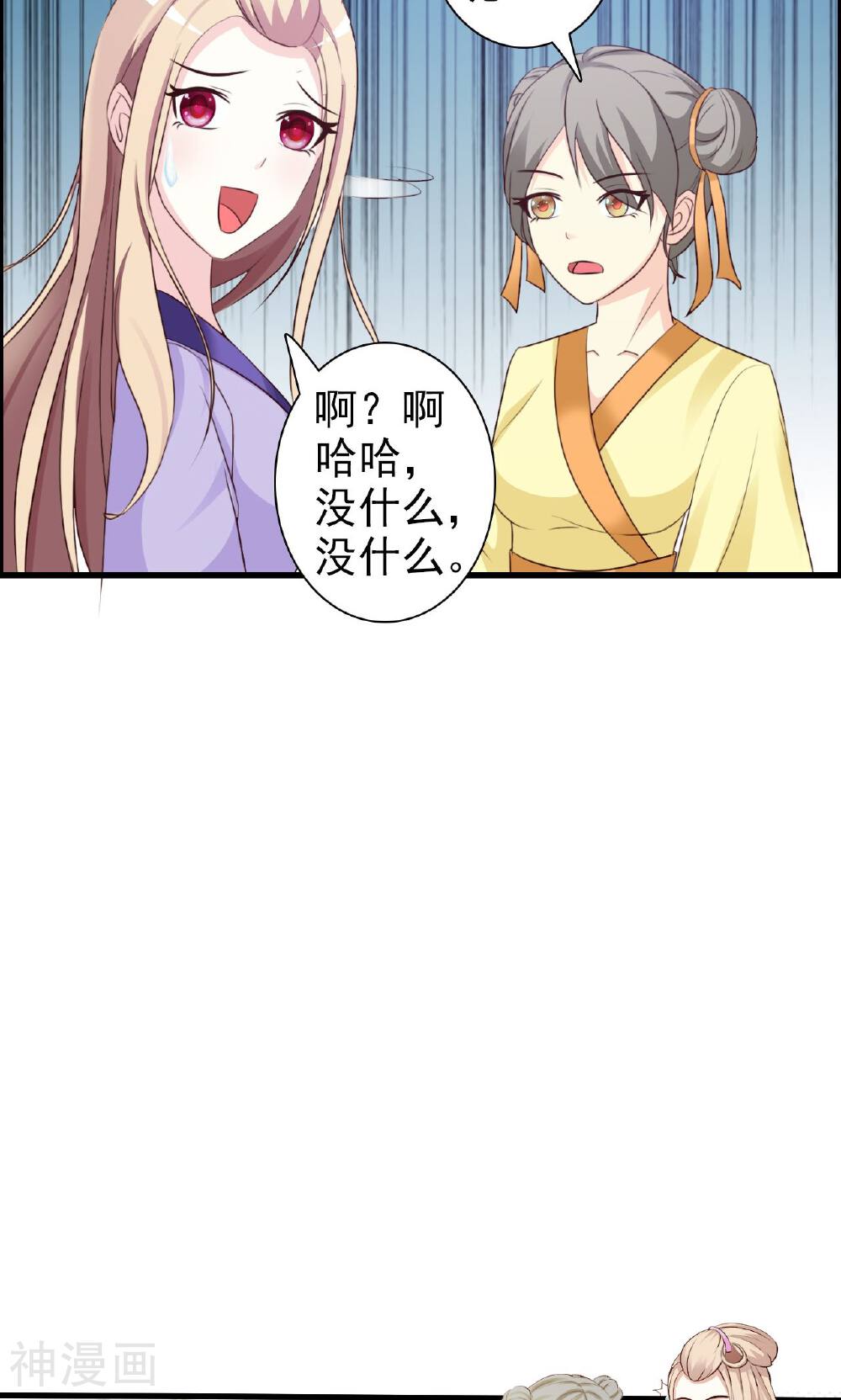 无良作者要自救韩漫全集-第3话 女扮男装无删减无遮挡章节图片 