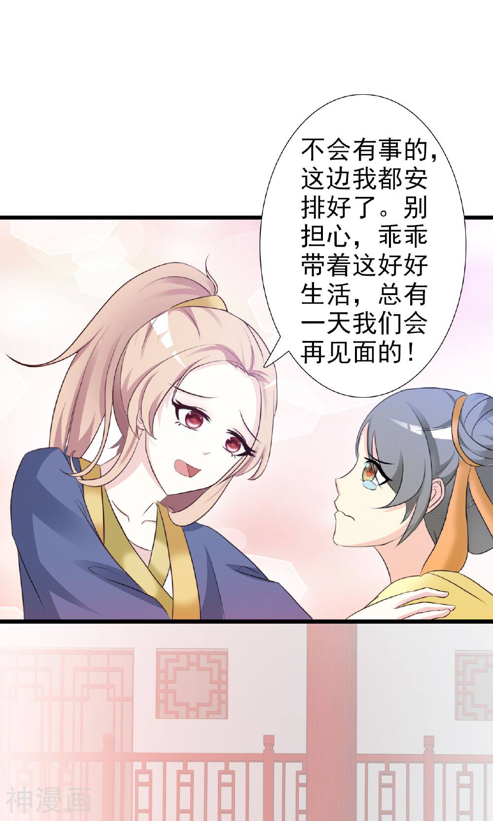 无良作者要自救韩漫全集-第3话 女扮男装无删减无遮挡章节图片 