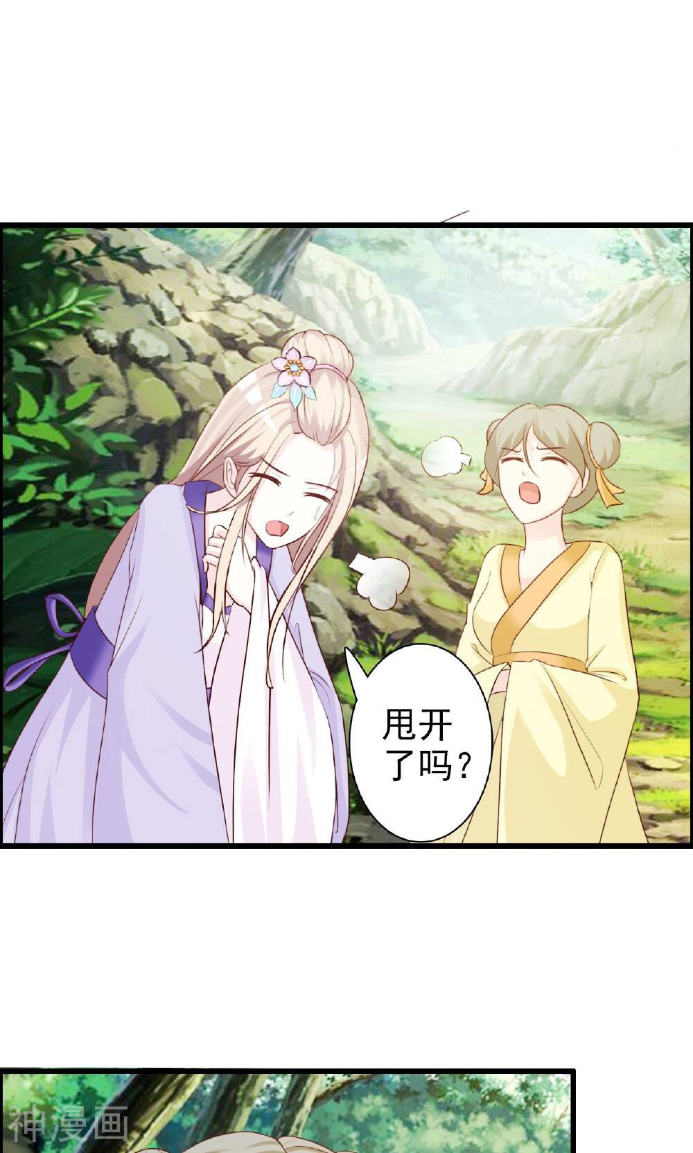 无良作者要自救韩漫全集-第3话 女扮男装无删减无遮挡章节图片 