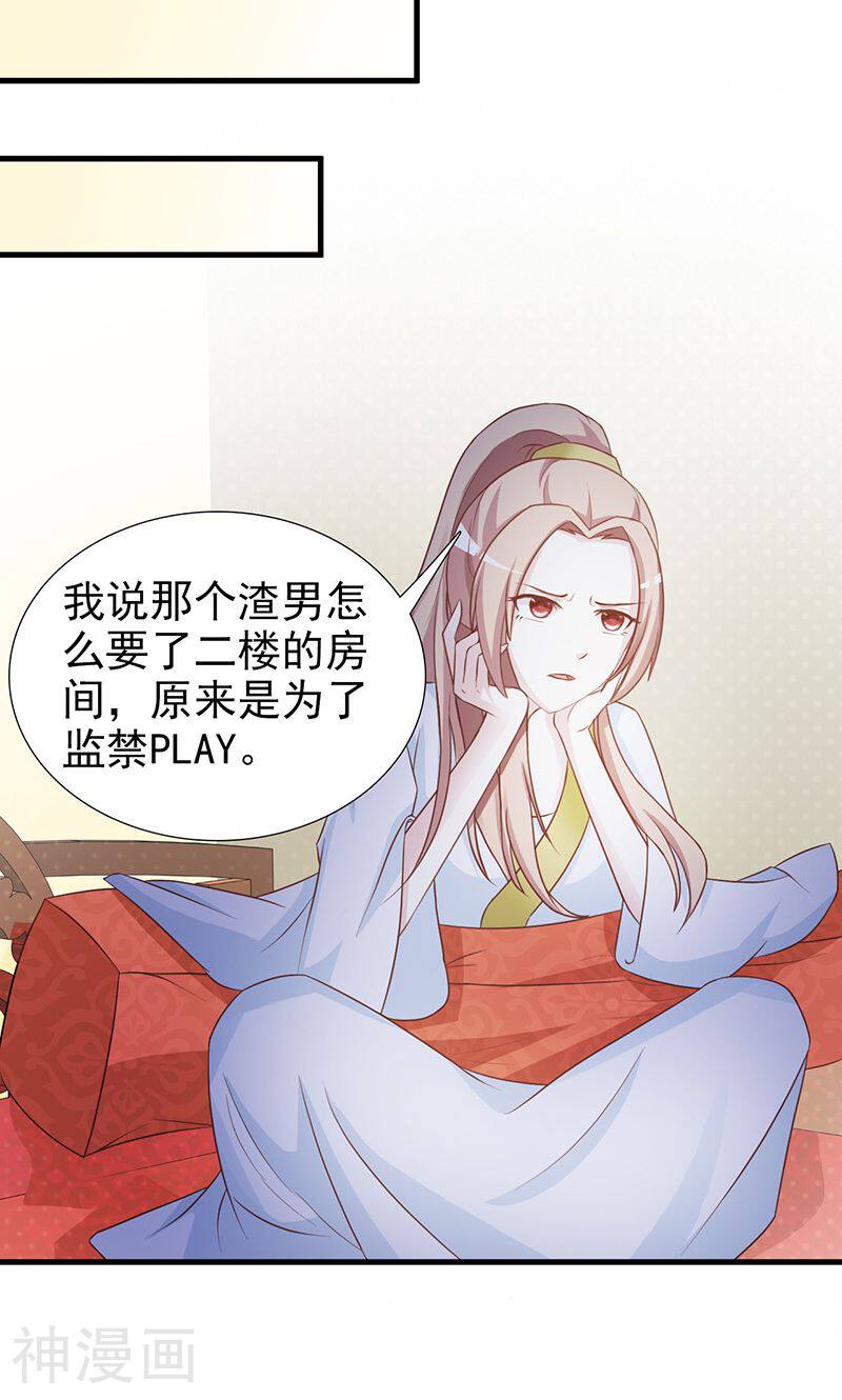 无良作者要自救韩漫全集-第7话 住在一起？无删减无遮挡章节图片 