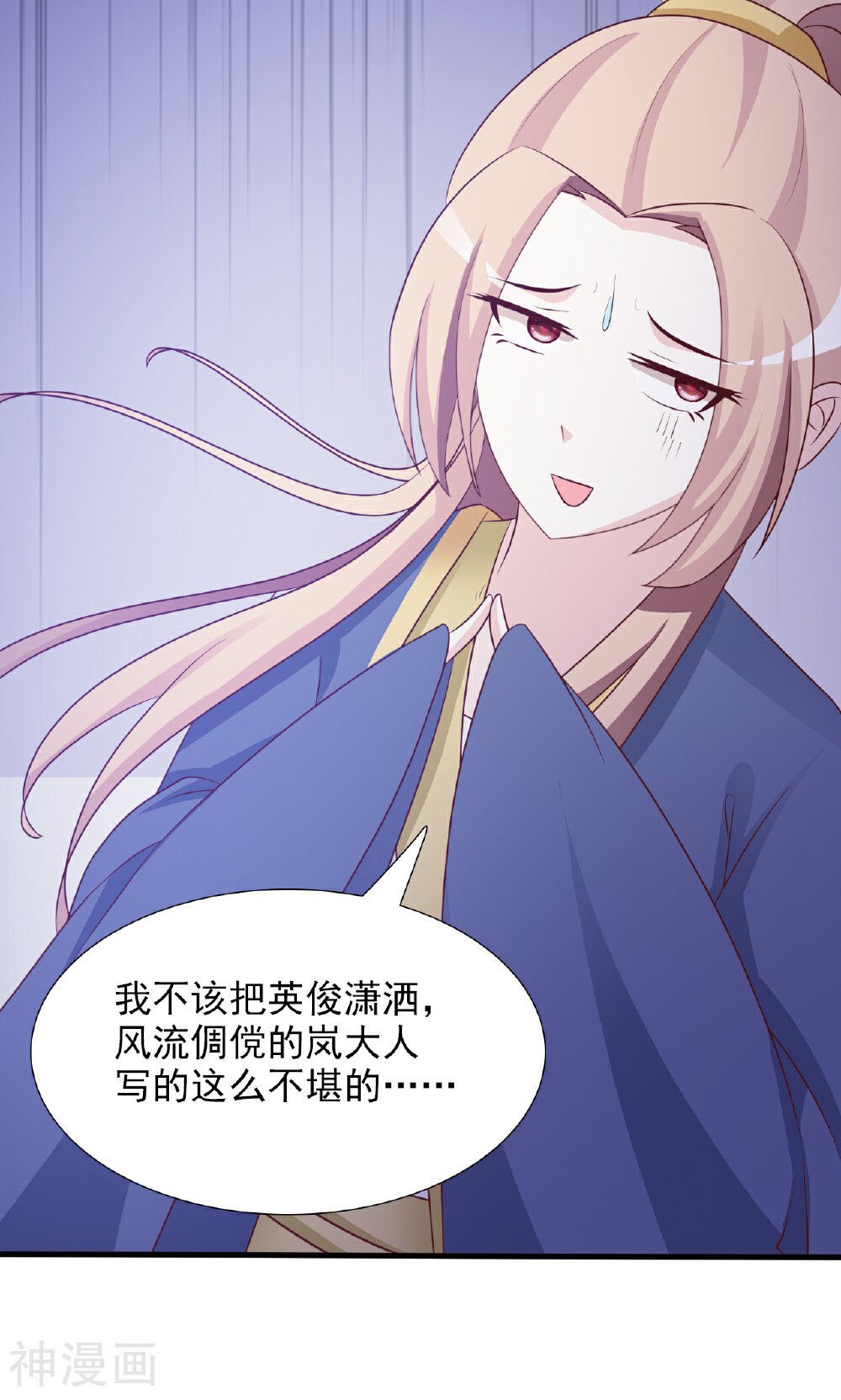 无良作者要自救韩漫全集-第8话 进军蜀中无删减无遮挡章节图片 