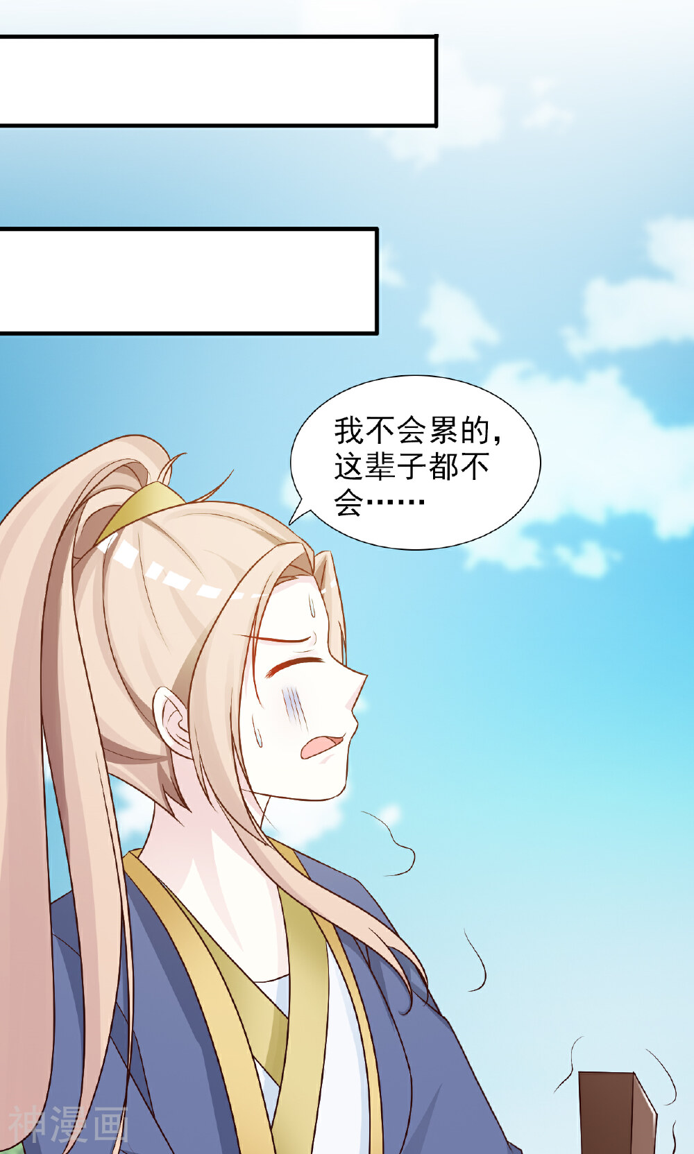 无良作者要自救韩漫全集-第8话 进军蜀中无删减无遮挡章节图片 