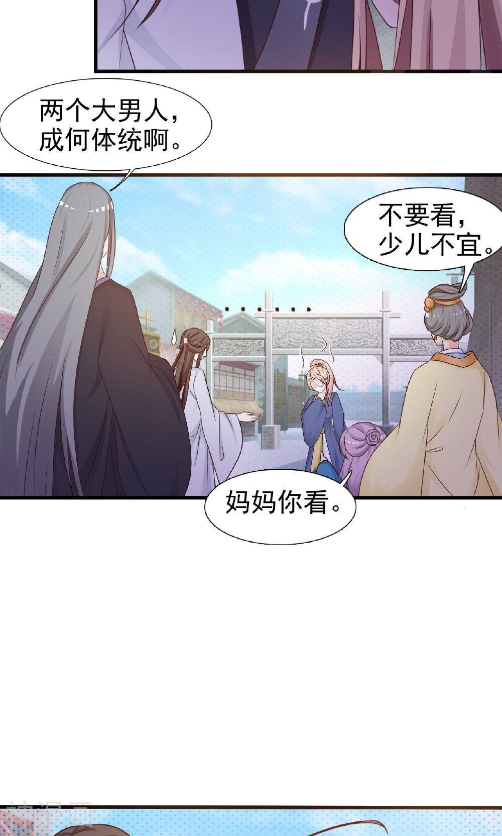 无良作者要自救韩漫全集-第9话 不成体统无删减无遮挡章节图片 