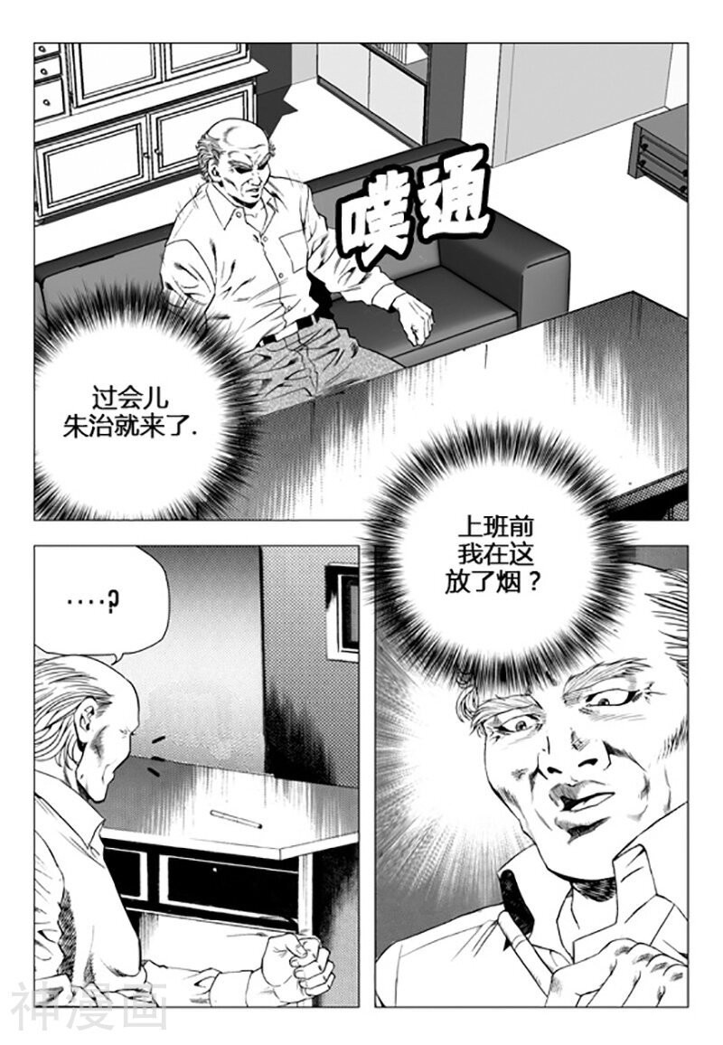 无角基因韩漫全集-第101话无删减无遮挡章节图片 
