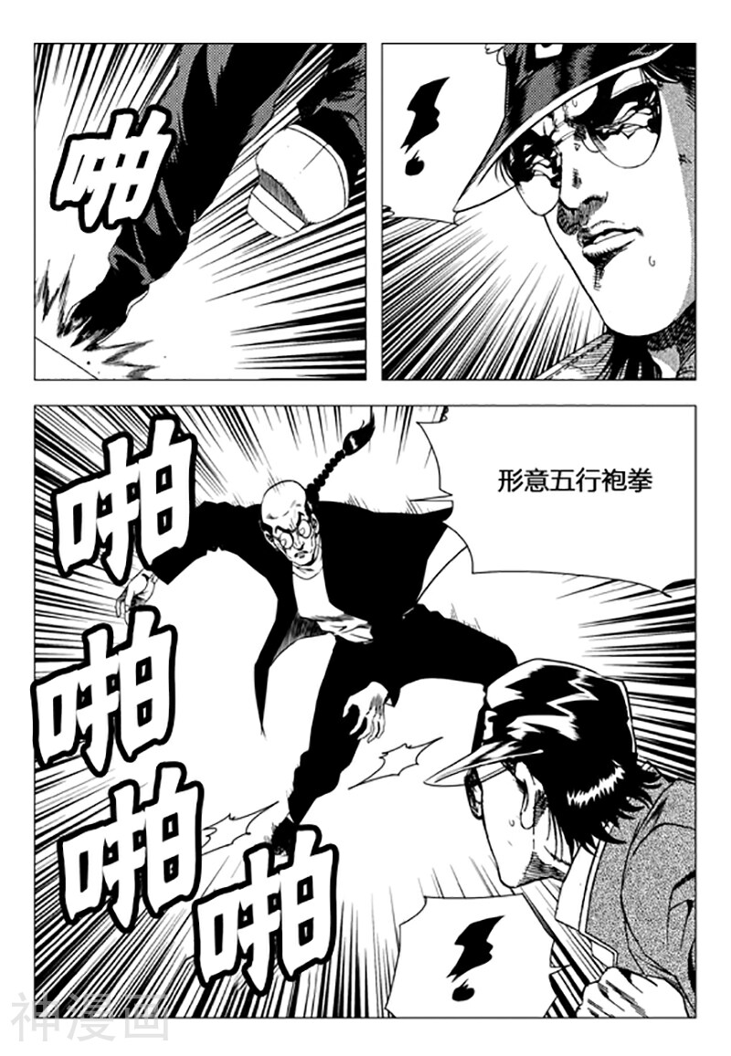 无角基因韩漫全集-第102话无删减无遮挡章节图片 