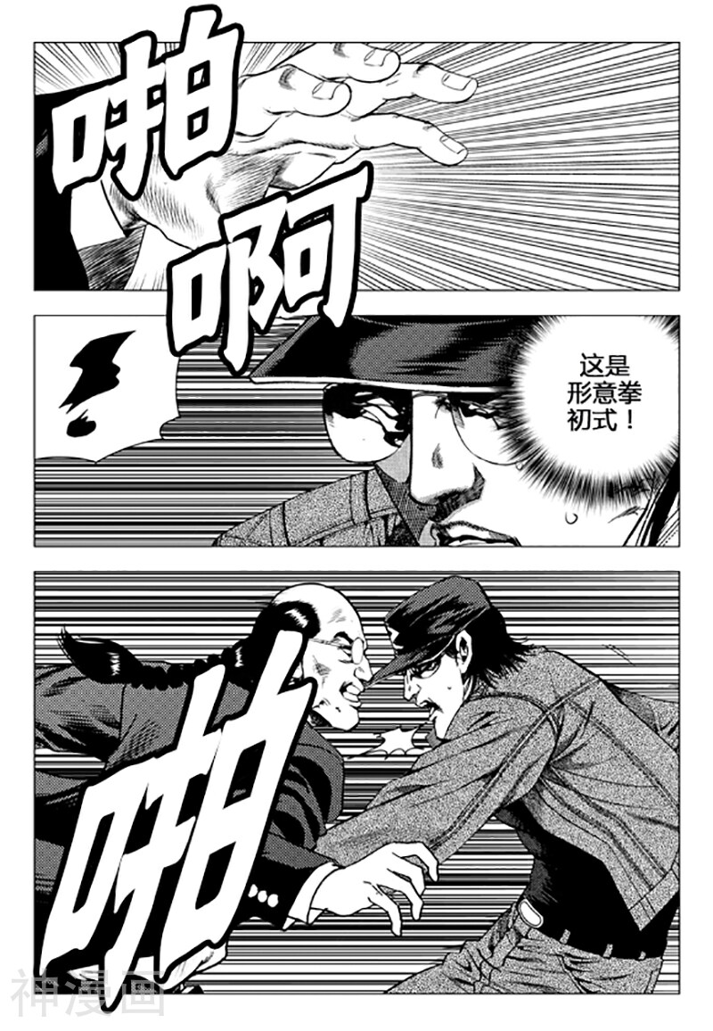 无角基因韩漫全集-第103话无删减无遮挡章节图片 