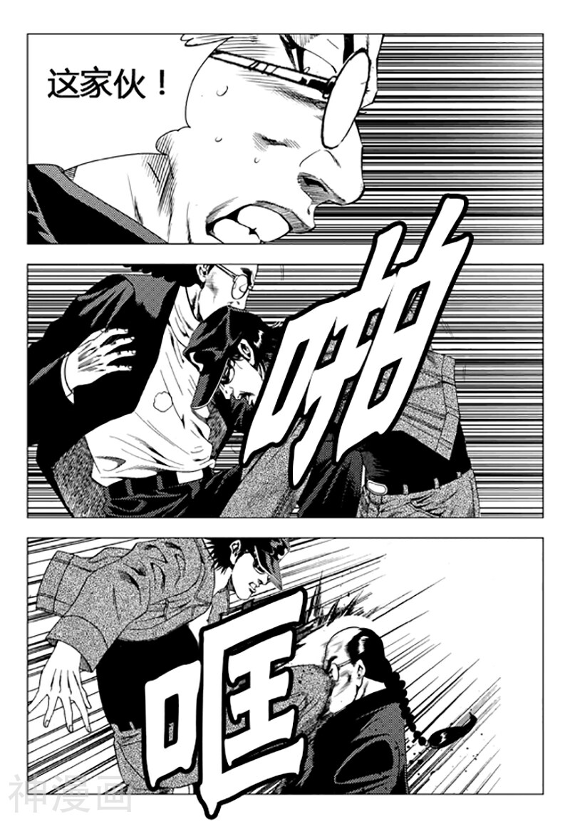 无角基因韩漫全集-第103话无删减无遮挡章节图片 
