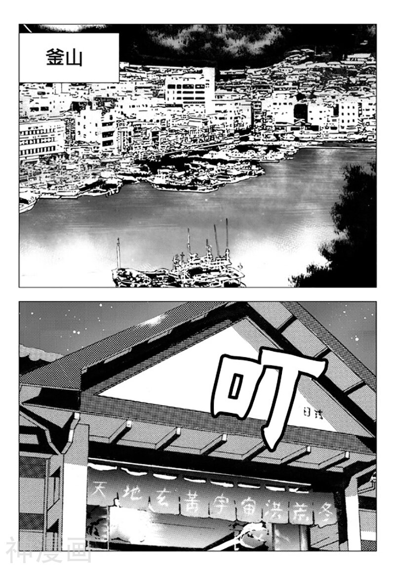 无角基因韩漫全集-第104话无删减无遮挡章节图片 