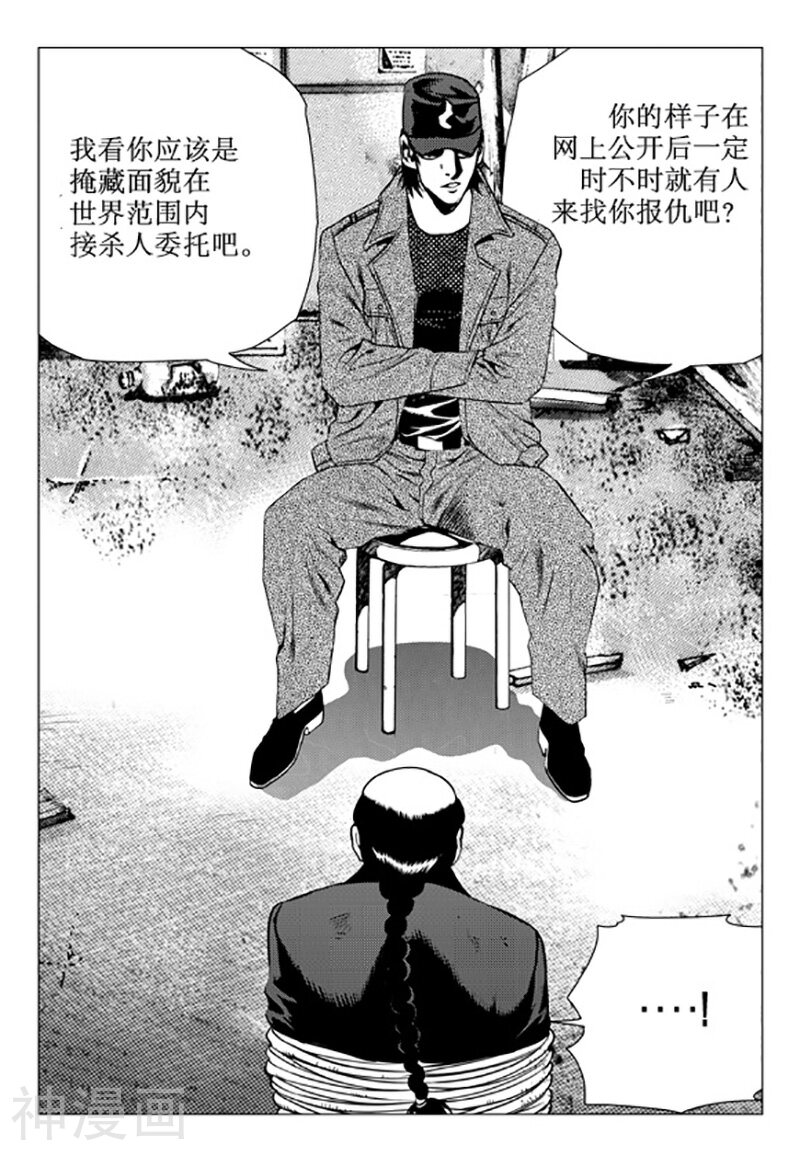无角基因韩漫全集-第104话无删减无遮挡章节图片 