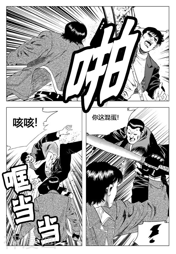 无角基因韩漫全集-第61话无删减无遮挡章节图片 
