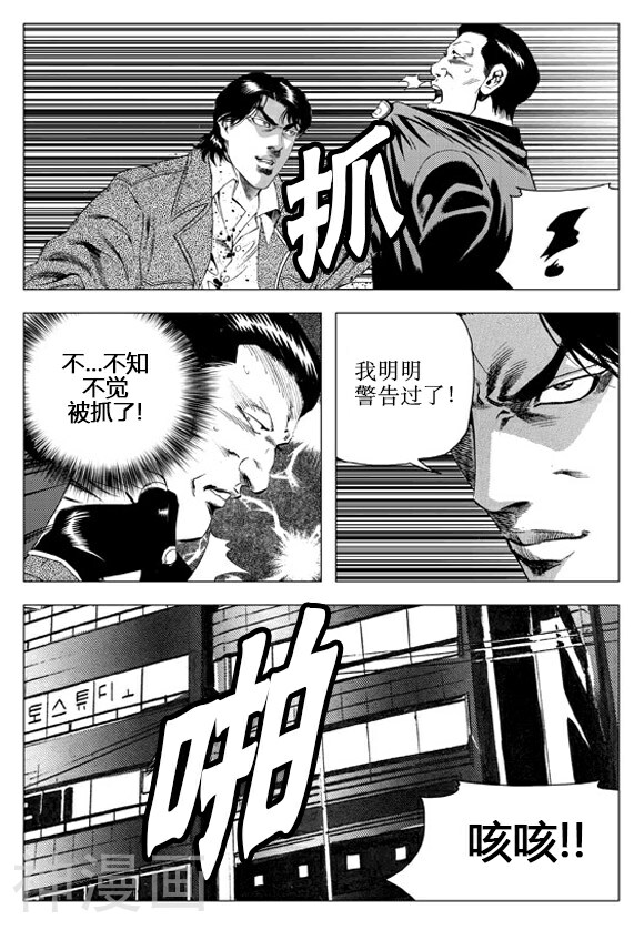 无角基因韩漫全集-第61话无删减无遮挡章节图片 