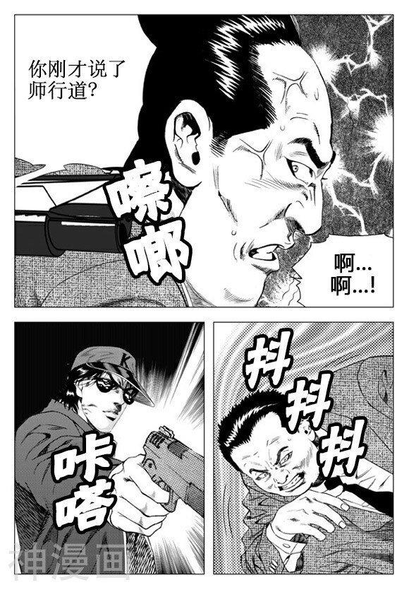 无角基因韩漫全集-第62话无删减无遮挡章节图片 