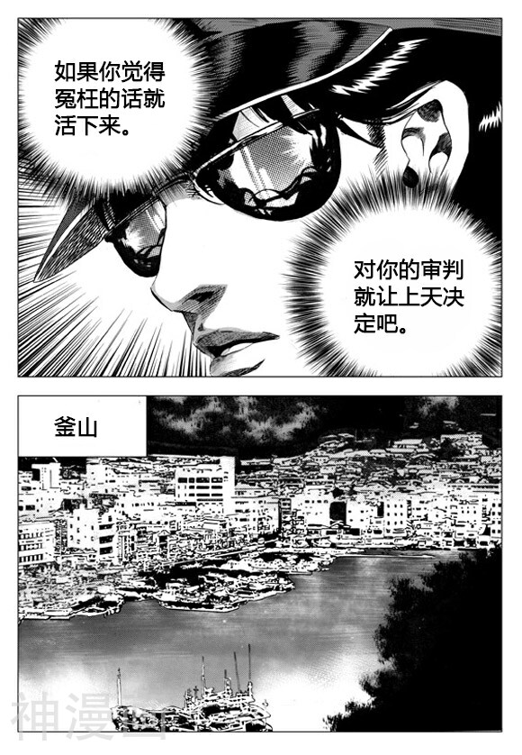 无角基因韩漫全集-第63话无删减无遮挡章节图片 