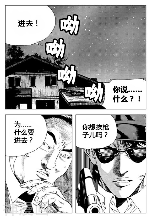 无角基因韩漫全集-第63话无删减无遮挡章节图片 