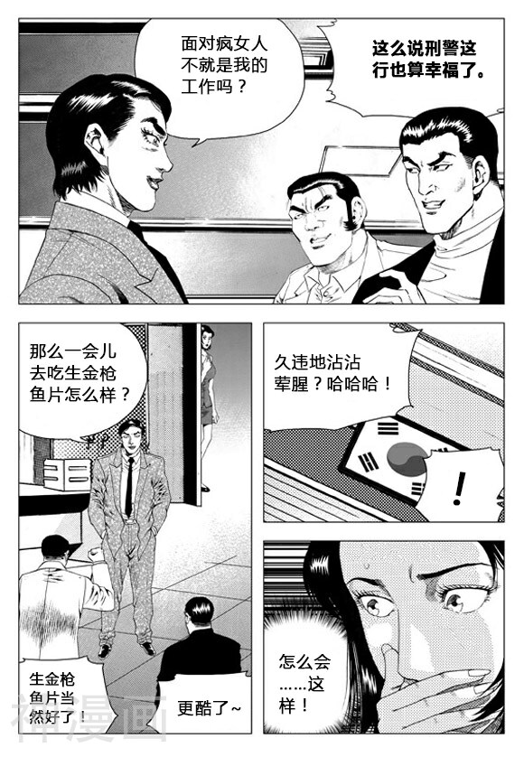 无角基因韩漫全集-第65话无删减无遮挡章节图片 