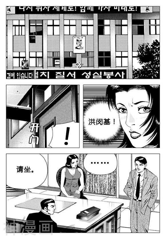 无角基因韩漫全集-第65话无删减无遮挡章节图片 