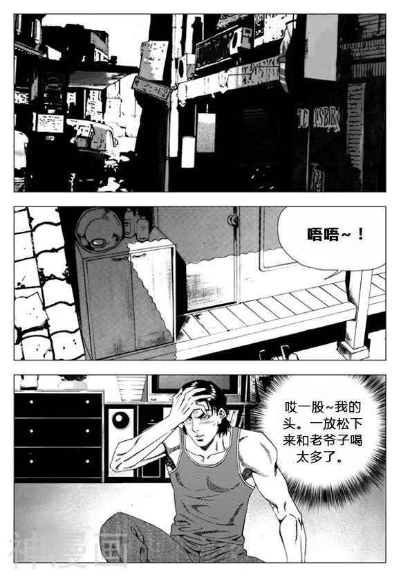 无角基因韩漫全集-第66话无删减无遮挡章节图片 