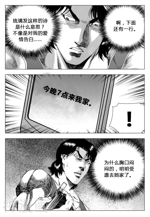 无角基因韩漫全集-第66话无删减无遮挡章节图片 