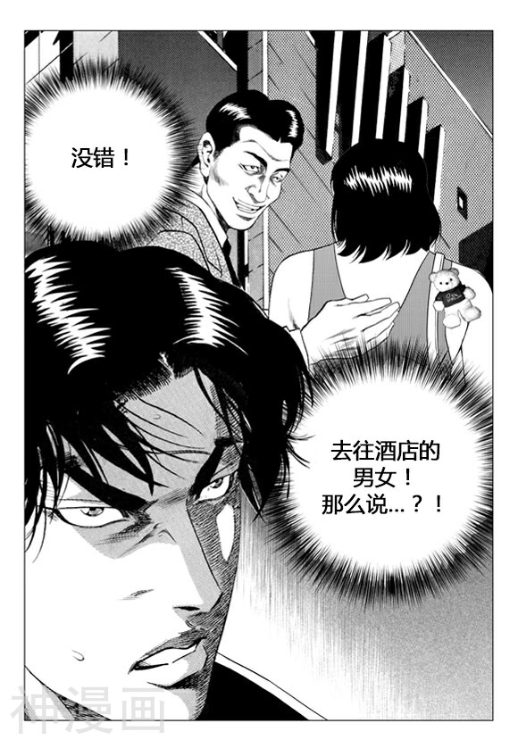 无角基因韩漫全集-第67话无删减无遮挡章节图片 