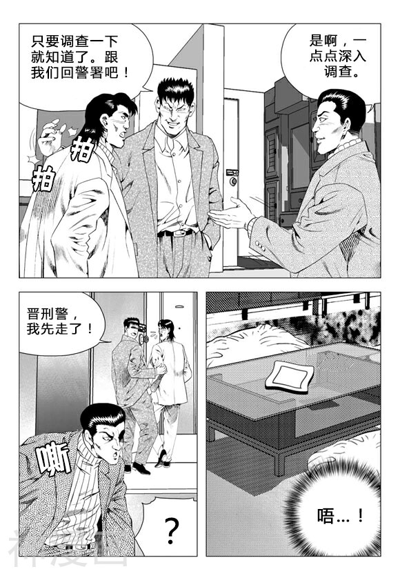 无角基因韩漫全集-第68话无删减无遮挡章节图片 