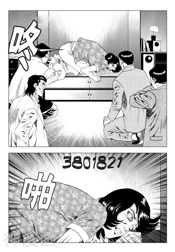 无角基因韩漫全集-第68话无删减无遮挡章节图片 