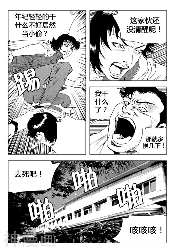 无角基因韩漫全集-第69话无删减无遮挡章节图片 