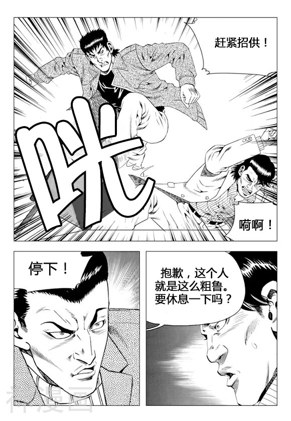 无角基因韩漫全集-第69话无删减无遮挡章节图片 