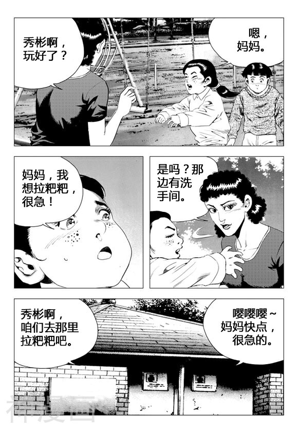 无角基因韩漫全集-第70话无删减无遮挡章节图片 