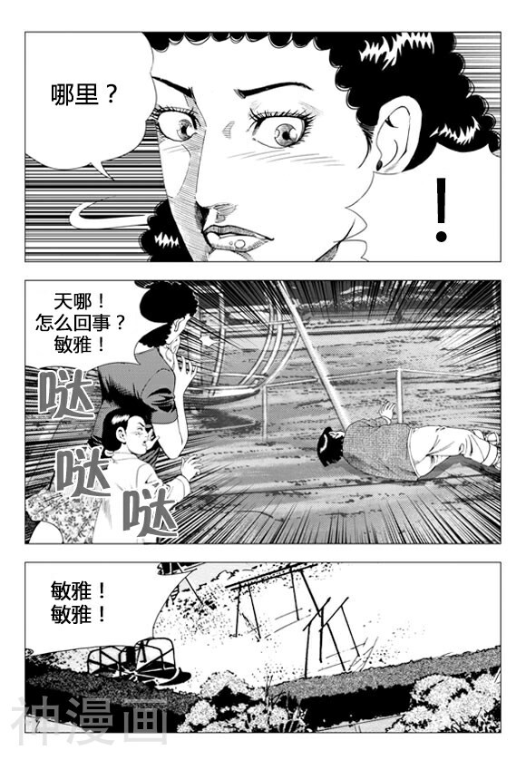 无角基因韩漫全集-第70话无删减无遮挡章节图片 