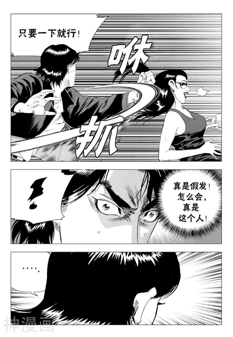 无角基因韩漫全集-第74话无删减无遮挡章节图片 