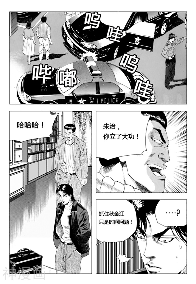 无角基因韩漫全集-第76话无删减无遮挡章节图片 