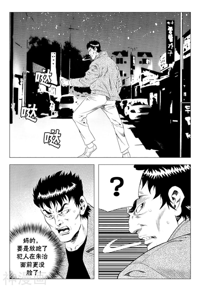无角基因韩漫全集-第76话无删减无遮挡章节图片 