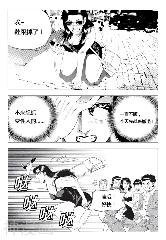 无角基因韩漫全集-第77话无删减无遮挡章节图片 