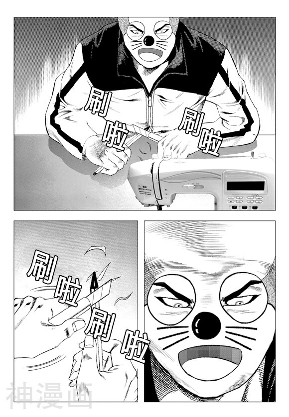 无角基因韩漫全集-第78话无删减无遮挡章节图片 