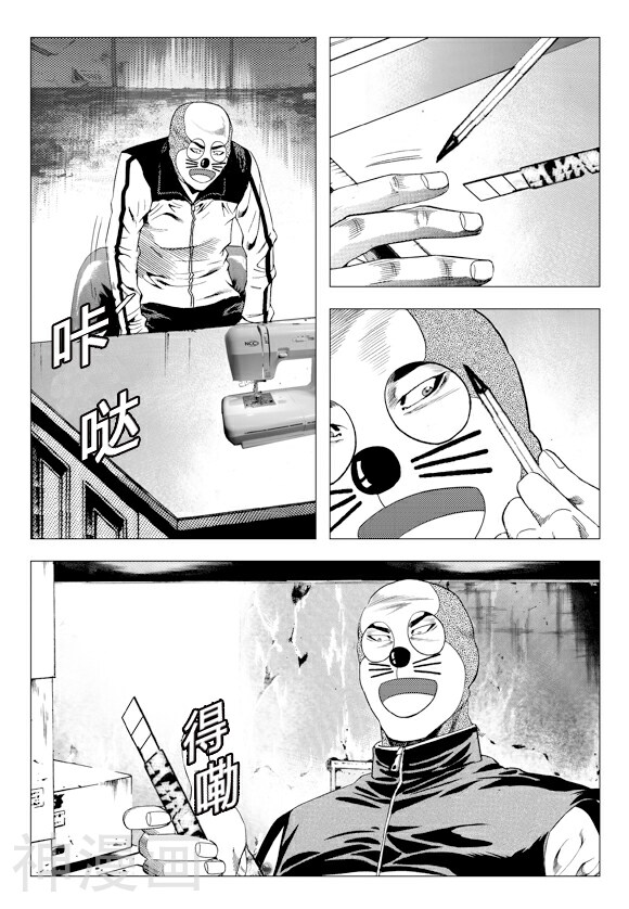 无角基因韩漫全集-第78话无删减无遮挡章节图片 