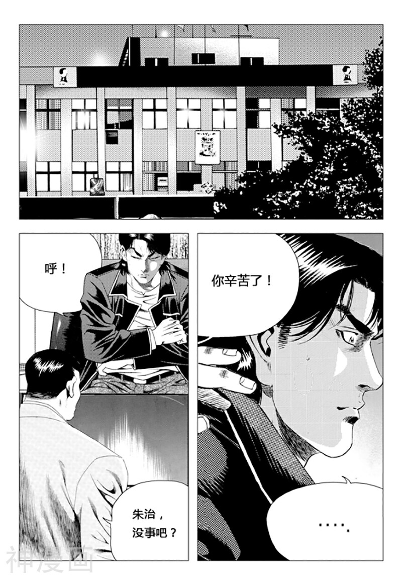 无角基因韩漫全集-第79话无删减无遮挡章节图片 