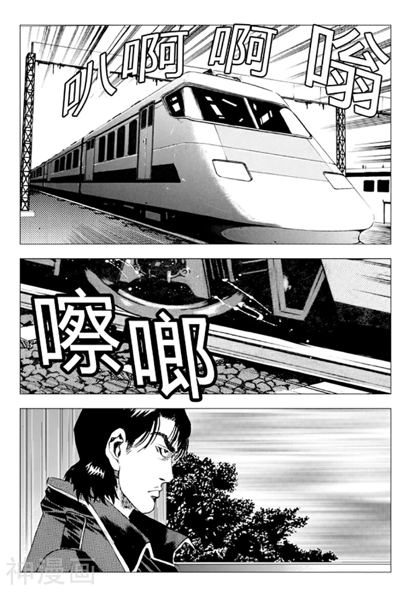 无角基因韩漫全集-第80话无删减无遮挡章节图片 