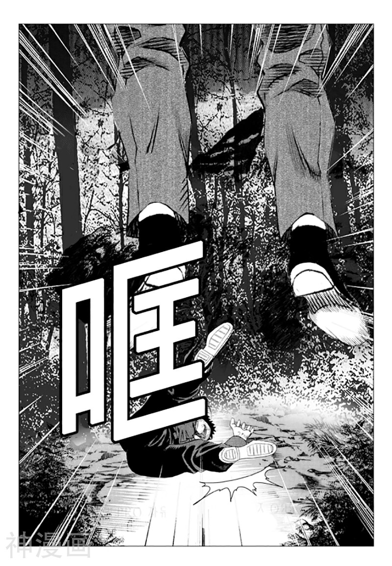 无角基因韩漫全集-第82话无删减无遮挡章节图片 