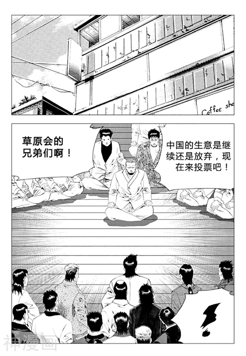 无角基因韩漫全集-第83话无删减无遮挡章节图片 