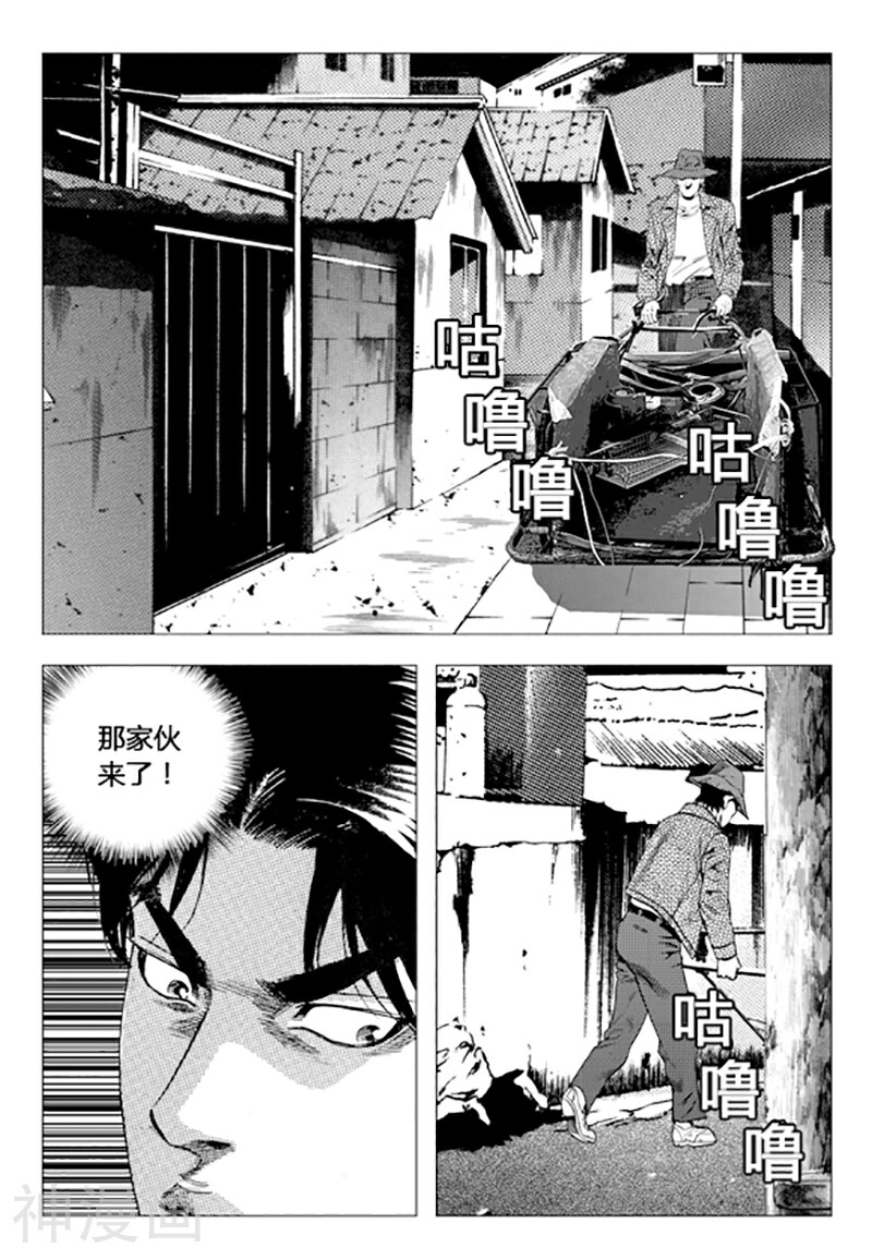 无角基因韩漫全集-第84话无删减无遮挡章节图片 
